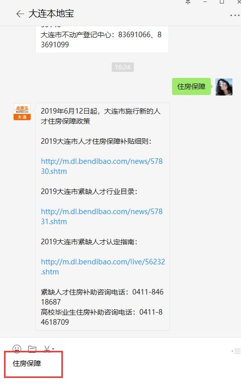 住房补贴怎么申请?材料不全被拒了怎么办? 住房补贴怎么申请?材料不全被拒了怎么办?