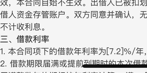 收到逾期贷款催收函,别慌!教你正确应对 收到逾期贷款催收函,别慌!教你正确应对