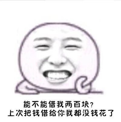 咱们今天聊个扎心但又绕不开的话题—借钱不还,怎么办? 咱们今天聊个扎心但又绕不开的话题—借钱不还,怎么办?