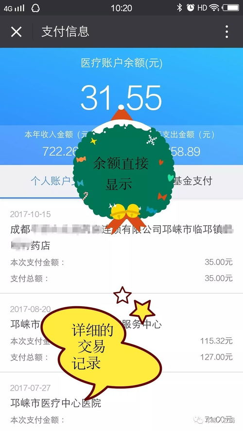 社保怎么查余额?手把手教你避坑,别再跑断腿! 社保怎么查余额?手把手教你避坑,别再跑断腿!