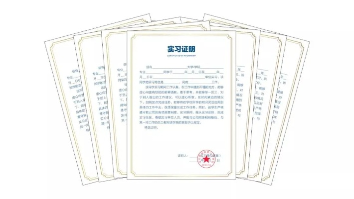 实习证明怎么开?流程不清被拒?这些细节你必须知道! 实习证明怎么开?流程不清被拒?这些细节你必须知道!