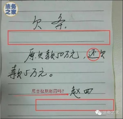 欠条怎么打才有效?写错了等于白纸一张! 欠条怎么打才有效?写错了等于白纸一张!