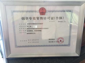 烟草证怎么办理?没办下来被罚了又咋办? 烟草证怎么办理?没办下来被罚了又咋办?