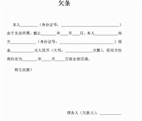 工资欠条怎么写才有效?写错了可能一分都要不回来! 工资欠条怎么写才有效?写错了可能一分都要不回来!