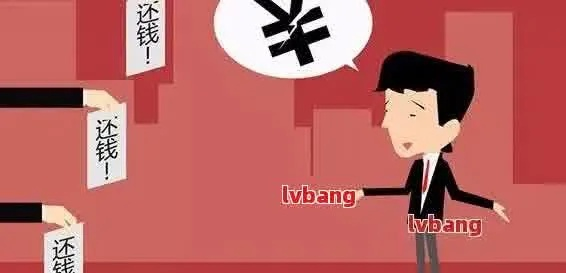 贷款逾期被催收,慌了?教你正确应对姿势! 贷款逾期被催收,慌了?教你正确应对姿势!