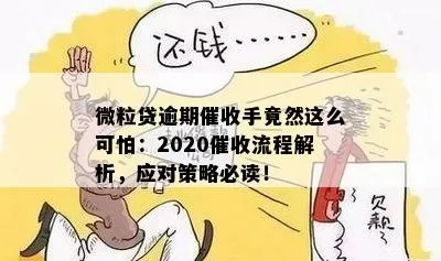 香港贷款逾期被催收?别慌!手把手教你应对! 香港贷款逾期被催收?别慌!手把手教你应对!