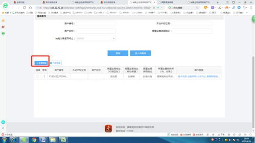 房产税怎么申报?错过时间会被罚吗? 房产税怎么申报?错过时间会被罚吗?