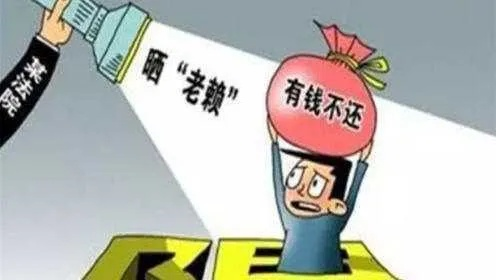借钱不还的老赖怎么治?欠钱跑路、装失联,真拿他没办法? 借钱不还的老赖怎么治?欠钱跑路、装失联,真拿他没办法?