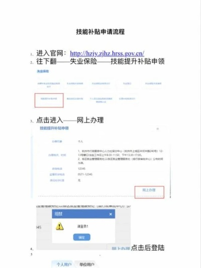 技能补贴怎么申请?材料不全被拒了怎么办? 技能补贴怎么申请?材料不全被拒了怎么办?