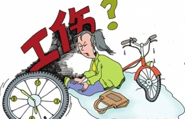 上班路上不小心摔了?算不算工伤,能赔钱吗? 上班路上不小心摔了?算不算工伤,能赔钱吗?