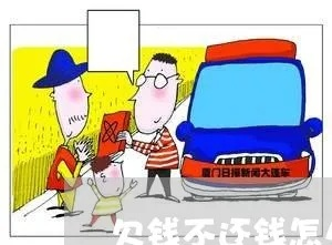 借钱不还的老赖天天发朋友圈旅游?怎么让他主动还钱? 借钱不还的老赖天天发朋友圈旅游?怎么让他主动还钱?