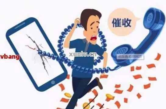 逾期贷款被电话催收?别慌!教你这样应对! 逾期贷款被电话催收?别慌!教你这样应对!