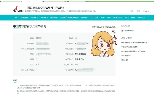 学信网证明怎么弄?毕业证丢了、学历被质疑怎么办? 学信网证明怎么弄?毕业证丢了、学历被质疑怎么办?
