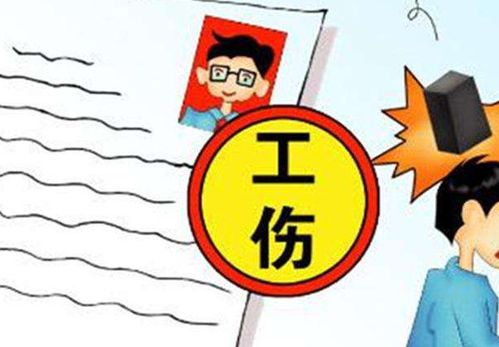 工伤了该怎么办?赔偿款能顺利拿到手吗? 工伤了该怎么办?赔偿款能顺利拿到手吗?