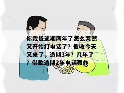 贷款逾期,催收电话快打爆了,我该怎么办?如何应对才不吃亏? 贷款逾期,催收电话快打爆了,我该怎么办?如何应对才不吃亏?