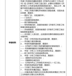 工伤了该咋申报?公司不配合咋办? 工伤了该咋申报?公司不配合咋办?