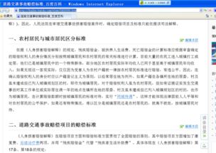 户口在哪儿,赔偿就按哪儿算?交通事故赔偿标准到底怎么定? 户口在哪儿,赔偿就按哪儿算?交通事故赔偿标准到底怎么定?