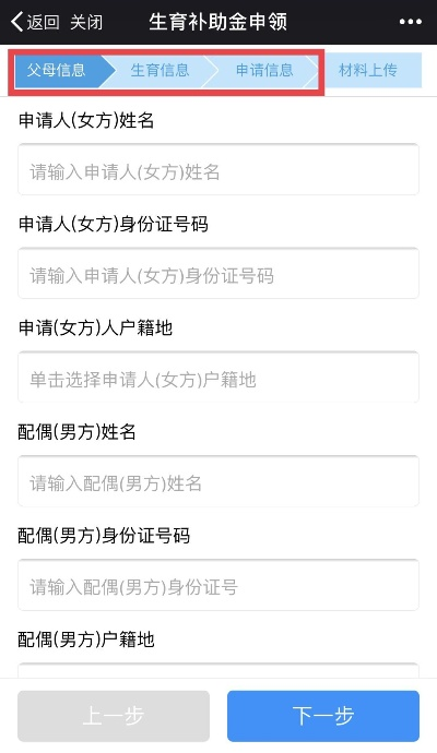 生育基金怎么领?材料交了却没消息?别慌,三步教你顺利到账! 生育基金怎么领?材料交了却没消息?别慌,三步教你顺利到账!