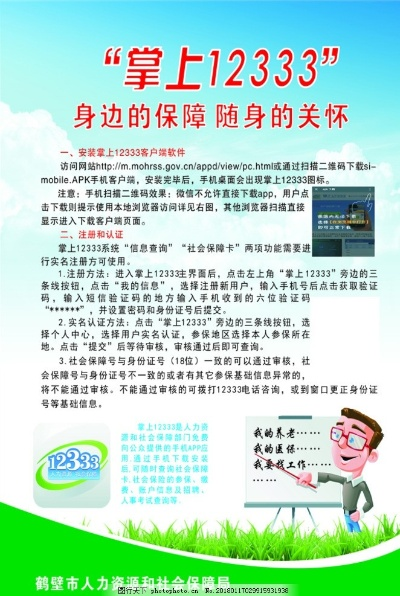 工伤了,12333能帮我啥?具体咋操作? 工伤了,12333能帮我啥?具体咋操作?