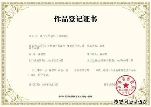 歌曲版权怎么申请?没备案就发歌,小心一夜爆红变侵权被告! 歌曲版权怎么申请?没备案就发歌,小心一夜爆红变侵权被告!