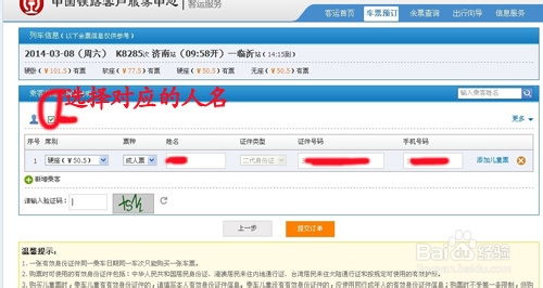 网上购票怎么买?手把手教你避坑,买到安心票! 网上购票怎么买?手把手教你避坑,买到安心票!