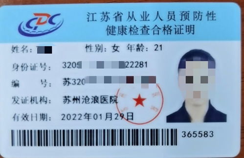 健康证怎么预约?流程卡住了怎么办? 健康证怎么预约?流程卡住了怎么办?