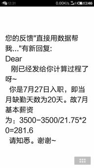 年薪怎么算?月薪除以21.75就对了?别被公司算法忽悠了! 年薪怎么算?月薪除以21.75就对了?别被公司算法忽悠了!