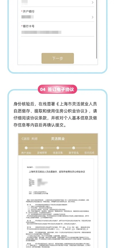 自己交公积金怎么操作?灵活就业也能安居吗? 自己交公积金怎么操作?灵活就业也能安居吗?