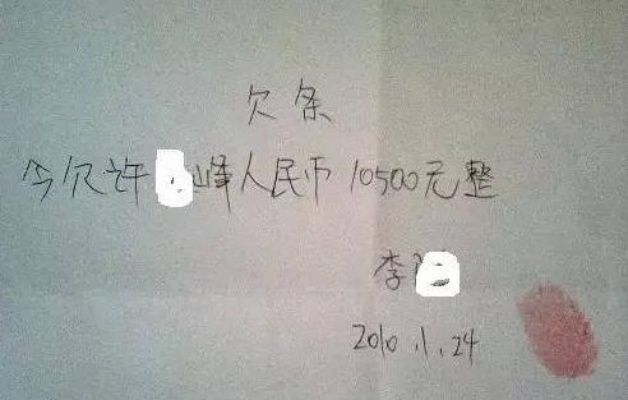 欠条怎么写才有效?写错了等于白纸一张! 欠条怎么写才有效?写错了等于白纸一张!