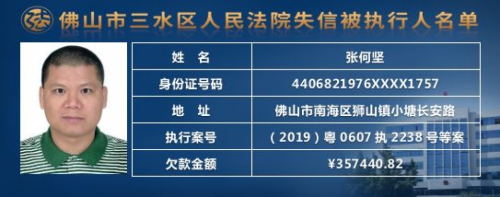 佛山借钱不还的老赖名单能信吗?上名单了怎么办? 佛山借钱不还的老赖名单能信吗?上名单了怎么办?