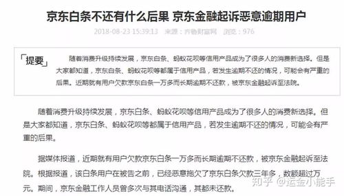 收到逾期贷款催收表,该怎么办?会有什么后果? 收到逾期贷款催收表,该怎么办?会有什么后果?