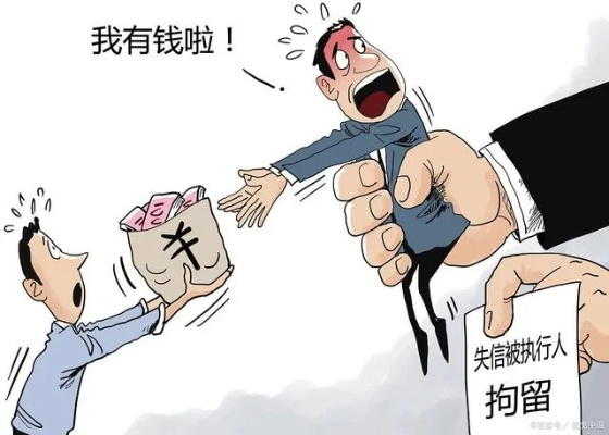 老赖借钱不还怎么办?2024新规出手,欠钱的人再也躲不了了! 老赖借钱不还怎么办?2024新规出手,欠钱的人再也躲不了了!