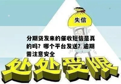 收到催收逾期贷款的简讯?别慌!怎么发才合规你也得知道! 收到催收逾期贷款的简讯?别慌!怎么发才合规你也得知道!