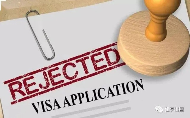 签证被拒怎么办?材料齐全还不过,背后真相你必须知道! 签证被拒怎么办?材料齐全还不过,背后真相你必须知道!