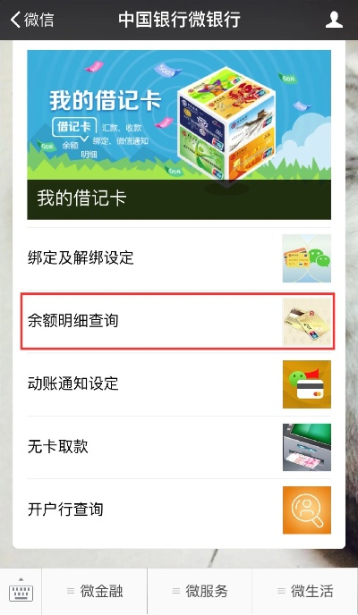 银行卡余额怎么查?一不小心看错数,损失可能找不回来! 银行卡余额怎么查?一不小心看错数,损失可能找不回来!