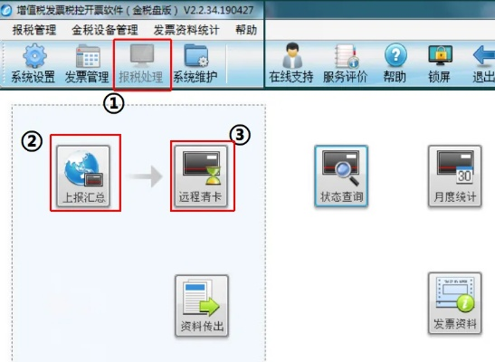 抄税怎么操作流程?一不小心抄出大麻烦,你知道风险有多大吗? 抄税怎么操作流程?一不小心抄出大麻烦,你知道风险有多大吗?