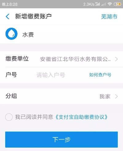 水费户号怎么查?一查就懵?别急,手把手教你5种实用方法! 水费户号怎么查?一查就懵?别急,手把手教你5种实用方法!