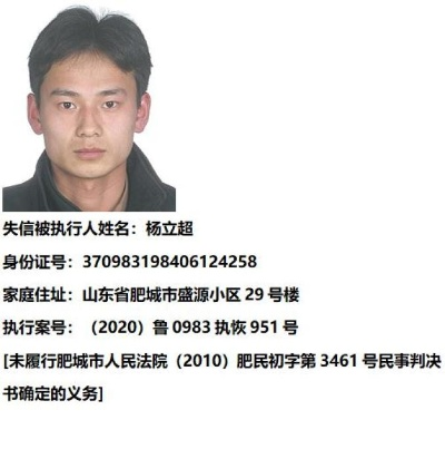 老赖上了肥城名单还能借钱?突然被起诉了怎么办? 老赖上了肥城名单还能借钱?突然被起诉了怎么办?