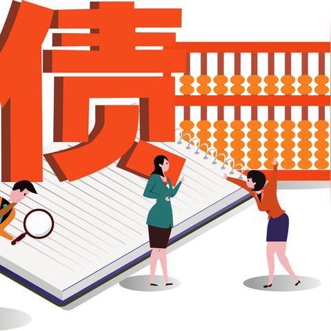 借钱不还就是老赖?别急,先搞清这3个关键点! 借钱不还就是老赖?别急,先搞清这3个关键点!