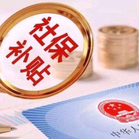 灵活就业怎么参保?断缴了怎么办?这份自救指南请收好! 灵活就业怎么参保?断缴了怎么办?这份自救指南请收好!