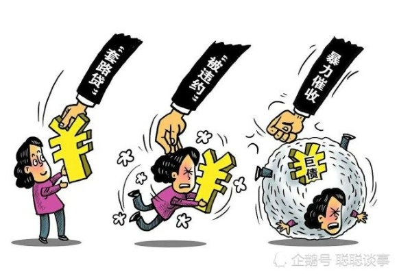 贷款逾期被催收,钱还不上怎么办?遇到暴力催收又该怎么办? 贷款逾期被催收,钱还不上怎么办?遇到暴力催收又该怎么办?