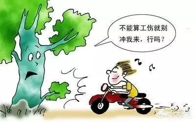 上班路上骑电瓶车滑倒了,算工伤吗?不能认定又该怎么办? 上班路上骑电瓶车滑倒了,算工伤吗?不能认定又该怎么办?