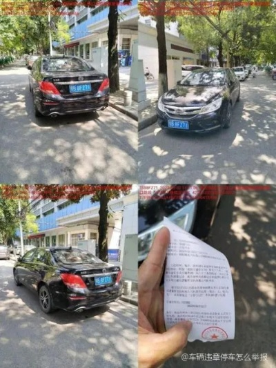 违规停车怎么举报?被挡路堵门了又该找谁? 违规停车怎么举报?被挡路堵门了又该找谁?