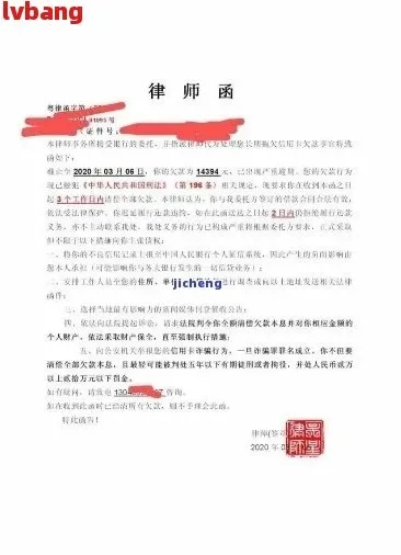 贷款逾期收到律师函,是不是要坐牢了?该怎么办? 贷款逾期收到律师函,是不是要坐牢了?该怎么办?