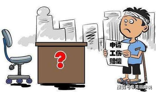 工伤十级是个啥?能赔多少钱? 工伤十级是个啥?能赔多少钱?