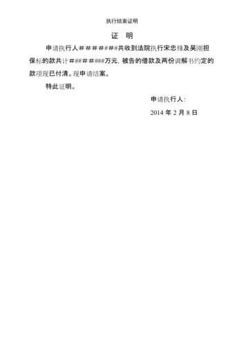 结案证明怎么开?手把手教你避坑,关键时刻它比判决书还管用! 结案证明怎么开?手把手教你避坑,关键时刻它比判决书还管用!