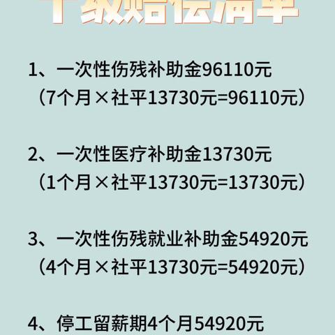 工伤十级私了给5万到底行不行?私了时要注意啥才能不吃亏? 工伤十级私了给5万到底行不行?私了时要注意啥才能不吃亏?