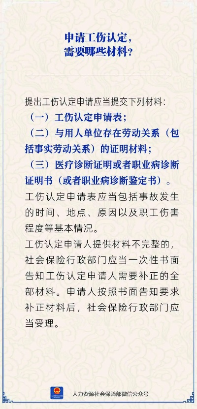 工伤鉴定材料咋准备?少一样可能白跑一趟,结果受影响! 工伤鉴定材料咋准备?少一样可能白跑一趟,结果受影响!