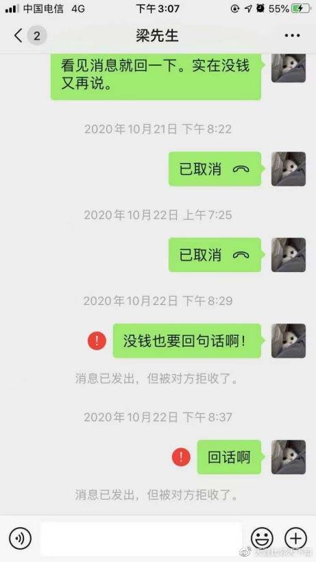 美女借钱不还成老赖?借出去的钱还能要回来吗?对方失联怎么办? 美女借钱不还成老赖?借出去的钱还能要回来吗?对方失联怎么办?