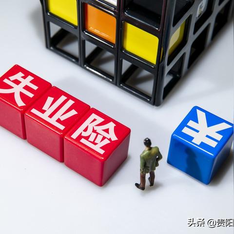 失业了别慌,怎么领失业金?流程不清被拒怎么办? 失业了别慌,怎么领失业金?流程不清被拒怎么办?